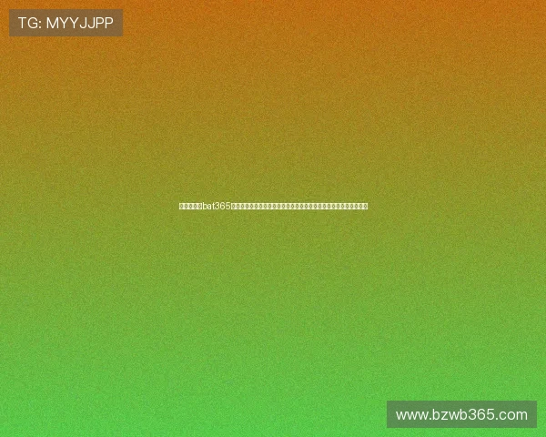 稳定可靠的bat365登录入口官方入口，确保每次登录都能顺利进入平台进行投注和娱乐