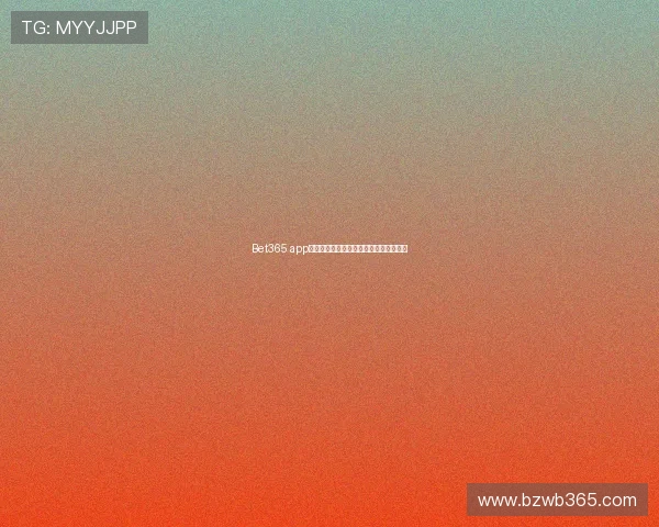 Bet365 app官方平台安全登录与账号注册操作全攻略