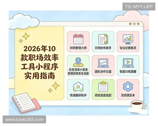 久发365下载之后的激活流程与使用技巧，提升办公效率的实用指南